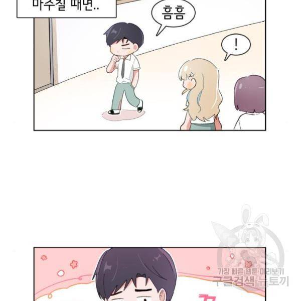 오로지 너를 이기고 싶어 153화 7