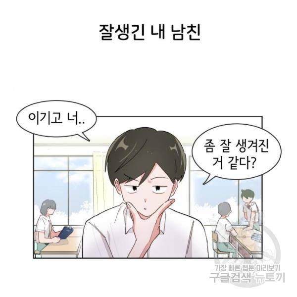 오로지 너를 이기고 싶어 153화 10
