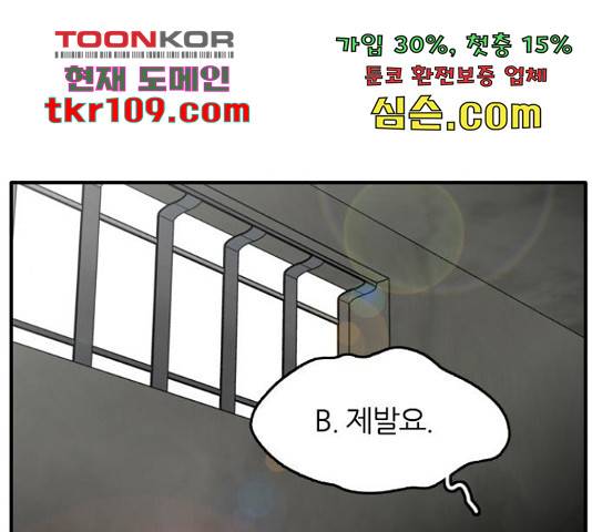 장미같은 소리 18화 1