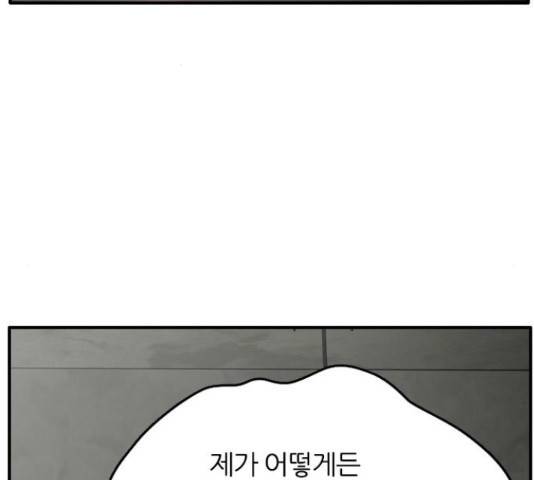 장미같은 소리 18화 2