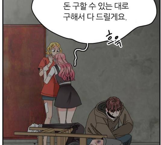 장미같은 소리 18화 3