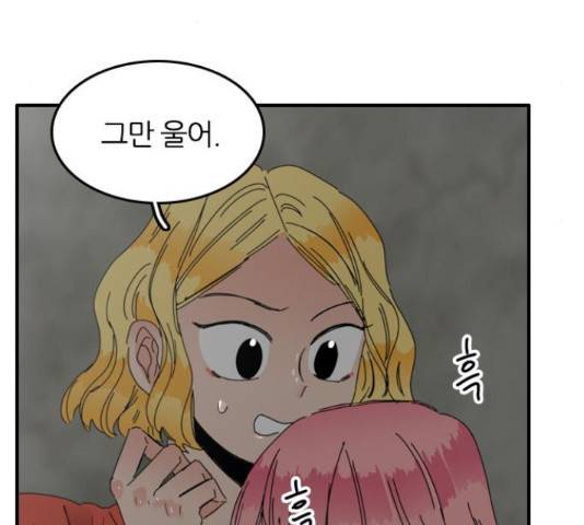장미같은 소리 18화 5