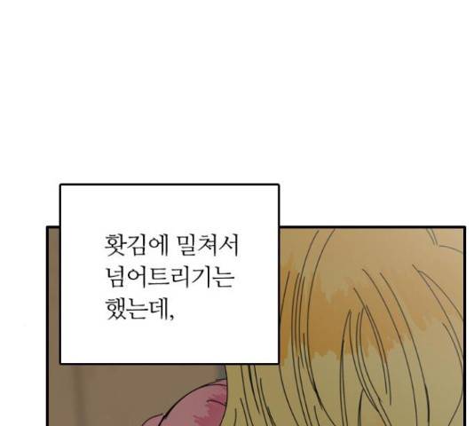 장미같은 소리 18화 7