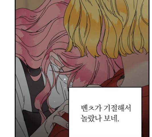 장미같은 소리 18화 8