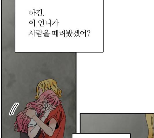 장미같은 소리 18화 10