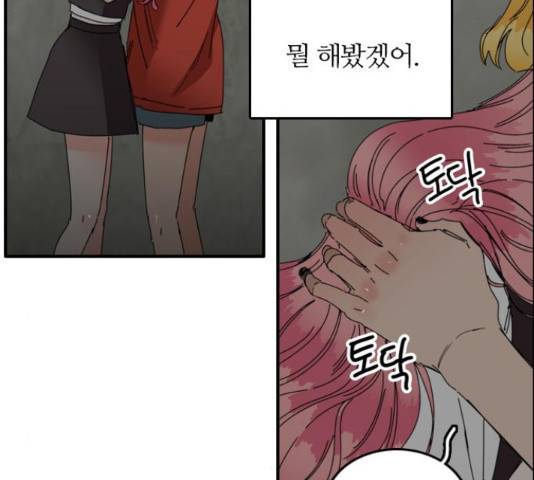 장미같은 소리 18화 11