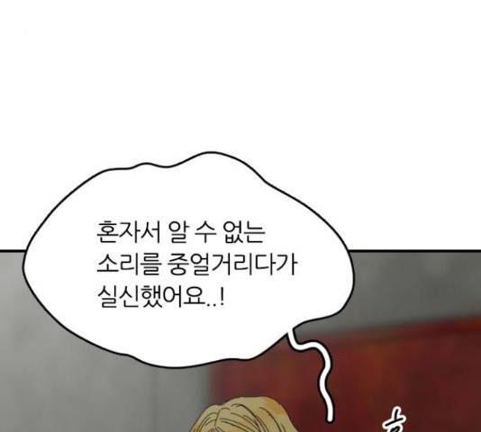 장미같은 소리 18화 16
