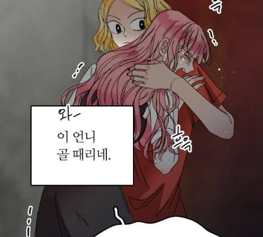 장미같은 소리 18화 17
