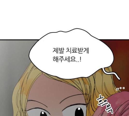 장미같은 소리 18화 19