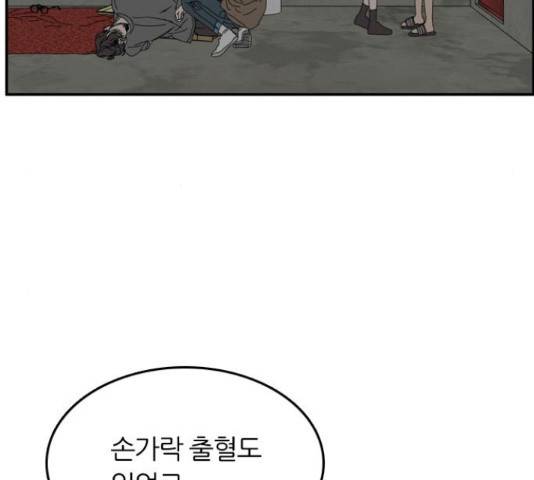 장미같은 소리 18화 23