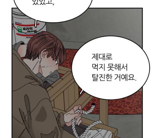 장미같은 소리 18화 24