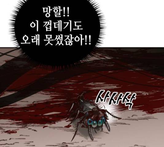 데빌샷 71화 8