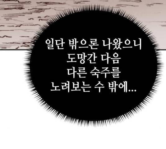 데빌샷 71화 9