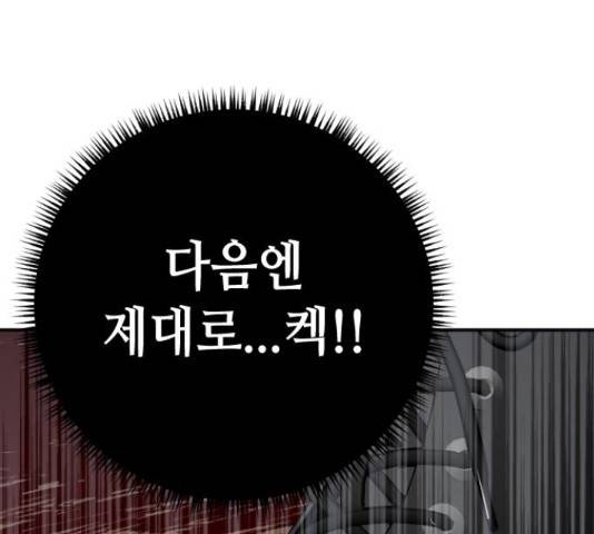 데빌샷 71화 10