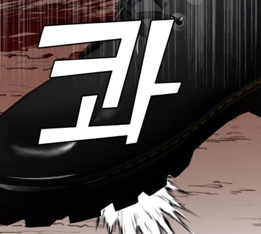 데빌샷 71화 11