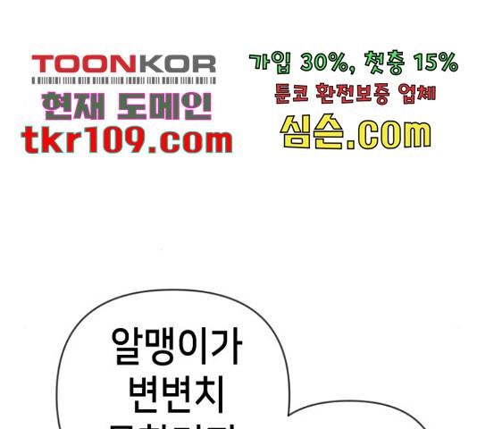 데빌샷 71화 13