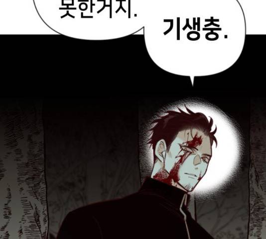 데빌샷 71화 14