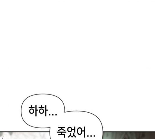 데빌샷 71화 19