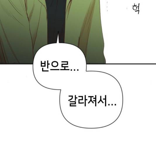 데빌샷 71화 21