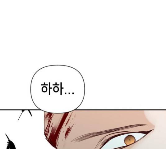 데빌샷 71화 22