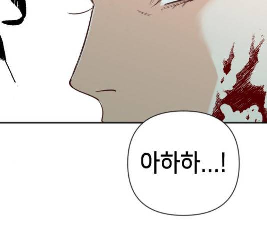 데빌샷 71화 23