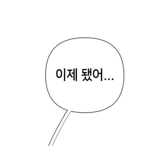 데빌샷 71화 24