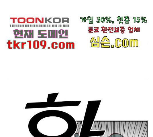 데빌샷 71화 27