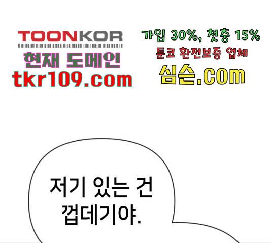 데빌샷 71화 34