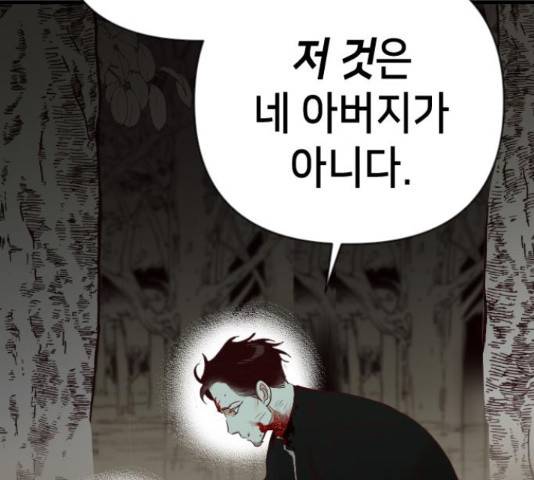 데빌샷 71화 35