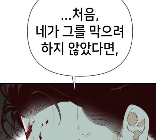 데빌샷 71화 38