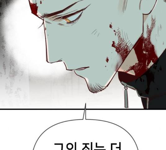 데빌샷 71화 39