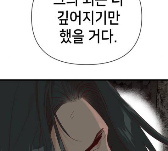 데빌샷 71화 40
