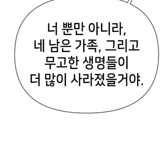 데빌샷 71화 42