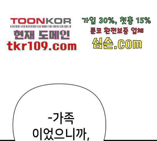 데빌샷 71화 43