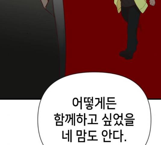 데빌샷 71화 45