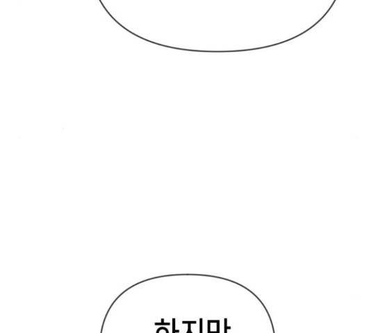 데빌샷 71화 46