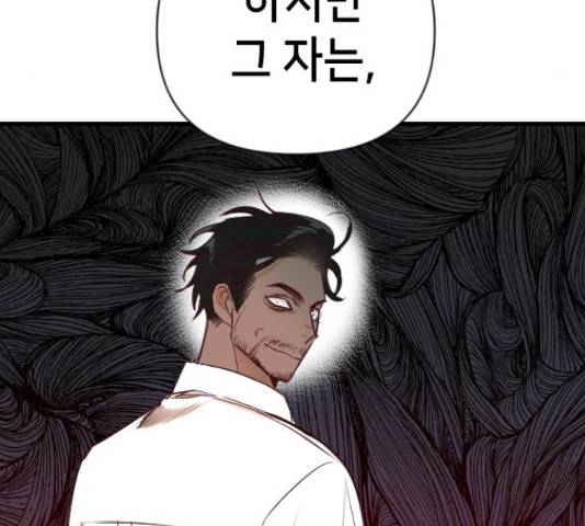 데빌샷 71화 47