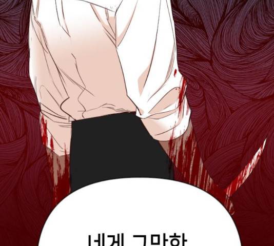데빌샷 71화 48