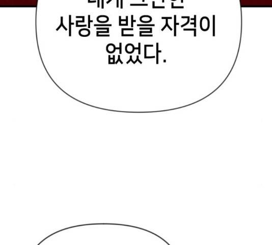 데빌샷 71화 49