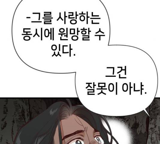 데빌샷 71화 50