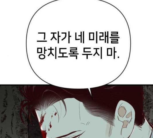 데빌샷 71화 53