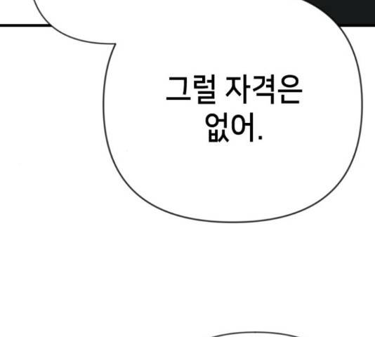데빌샷 71화 55