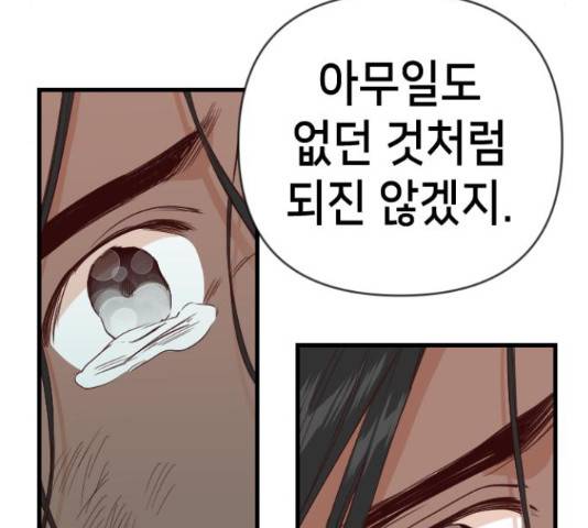 데빌샷 71화 56