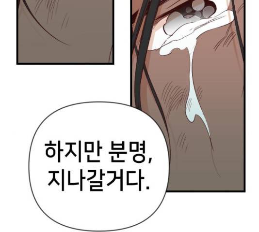 데빌샷 71화 57