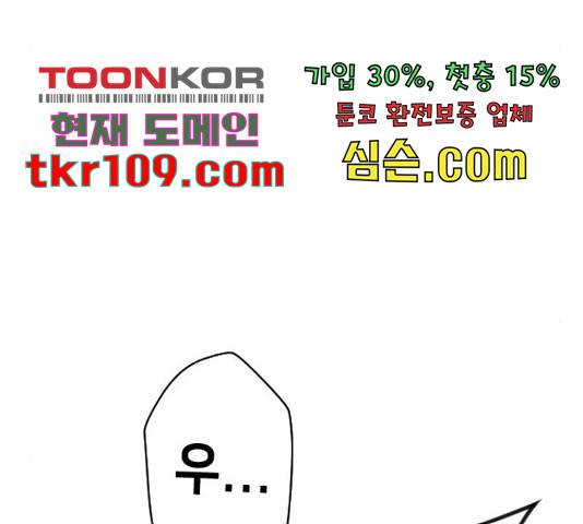 데빌샷 71화 58
