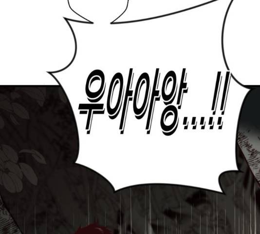 데빌샷 71화 59