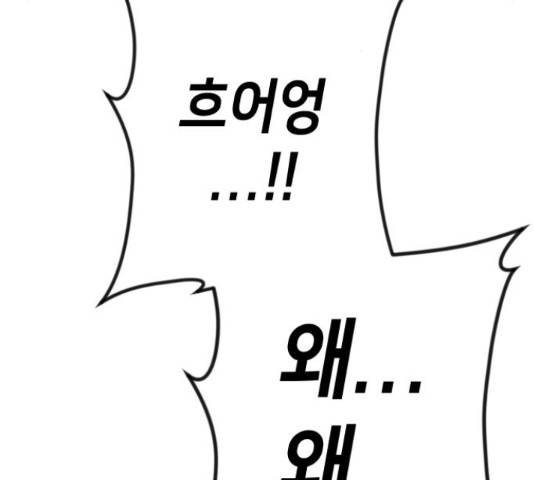 데빌샷 71화 62