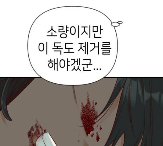 데빌샷 71화 68