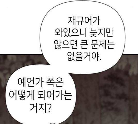 데빌샷 71화 70