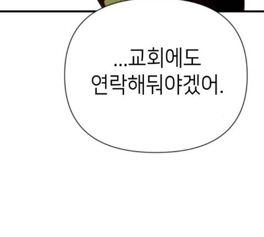 데빌샷 71화 72